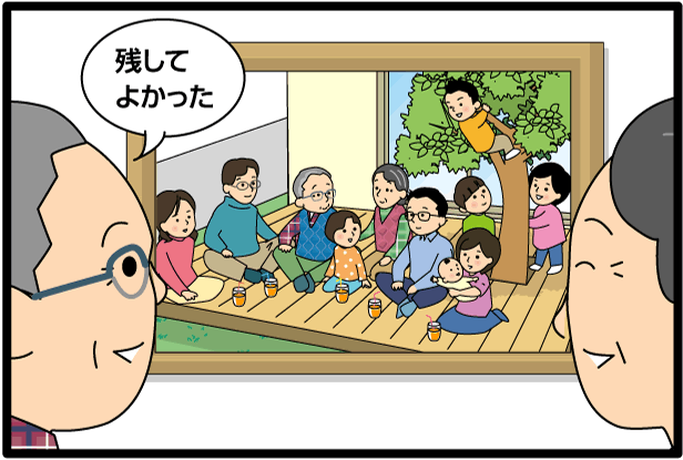 「庭の木を残してよかった」