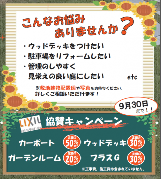 たくさんのご来場ありがとうございました。