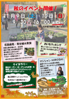 協賛キャンペーン