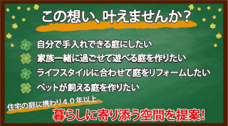 快適生活応援キャンペーン