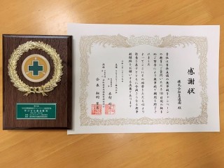 感謝状を頂きました！