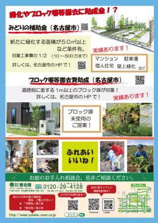 買い時!? ~ 9月はお得がいっぱい ~