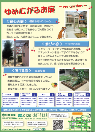 2月１７．１８日は相談会へ行ってみよう！