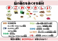 まごわやさしい☆