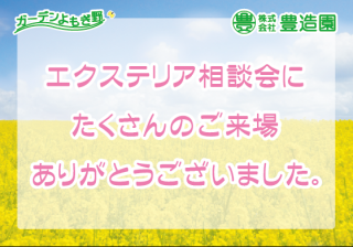 たくさんのご来場ありがとうございました(^^♪