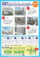 キャンペーン実施中！！