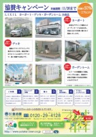 終了間近！！キャンペーン実施中！！