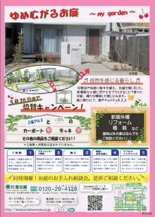 4月14日(土)１５日(日)春のイベント開催！！！