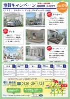 ご好評につきキャンペーン期間延長！！