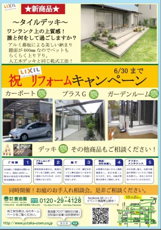 たくさんのご来場、ありがとうございました。