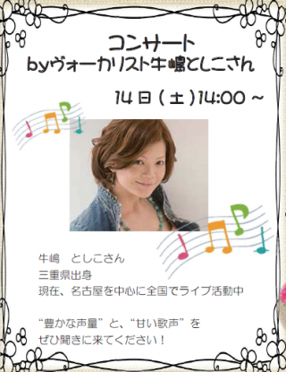 明日はいよいよ！！！！