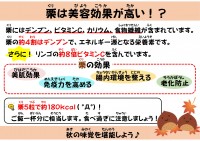 栗は美容効果が高い！？