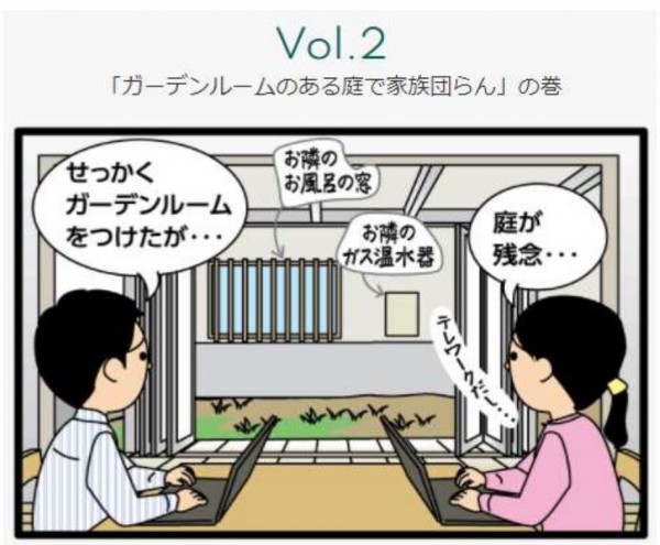 四コマ漫画始めました！