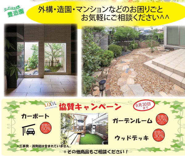 リクシル協賛キャンペーン！！