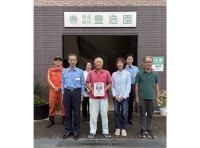 地域防災協力事業所