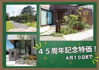 たくさんのご来場ありがとうございました。