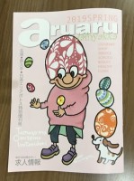 ポトスに掲載されています。