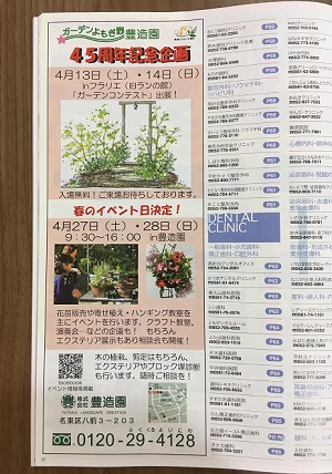 ポトスに掲載されています。