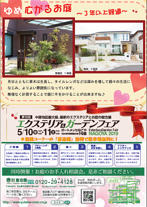 春のイベント