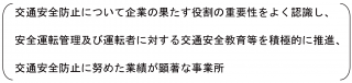 感謝状を頂きました。
