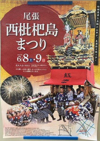 尾張西枇杷島まつり花火大会