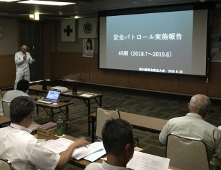 第２４回安全衛生大会